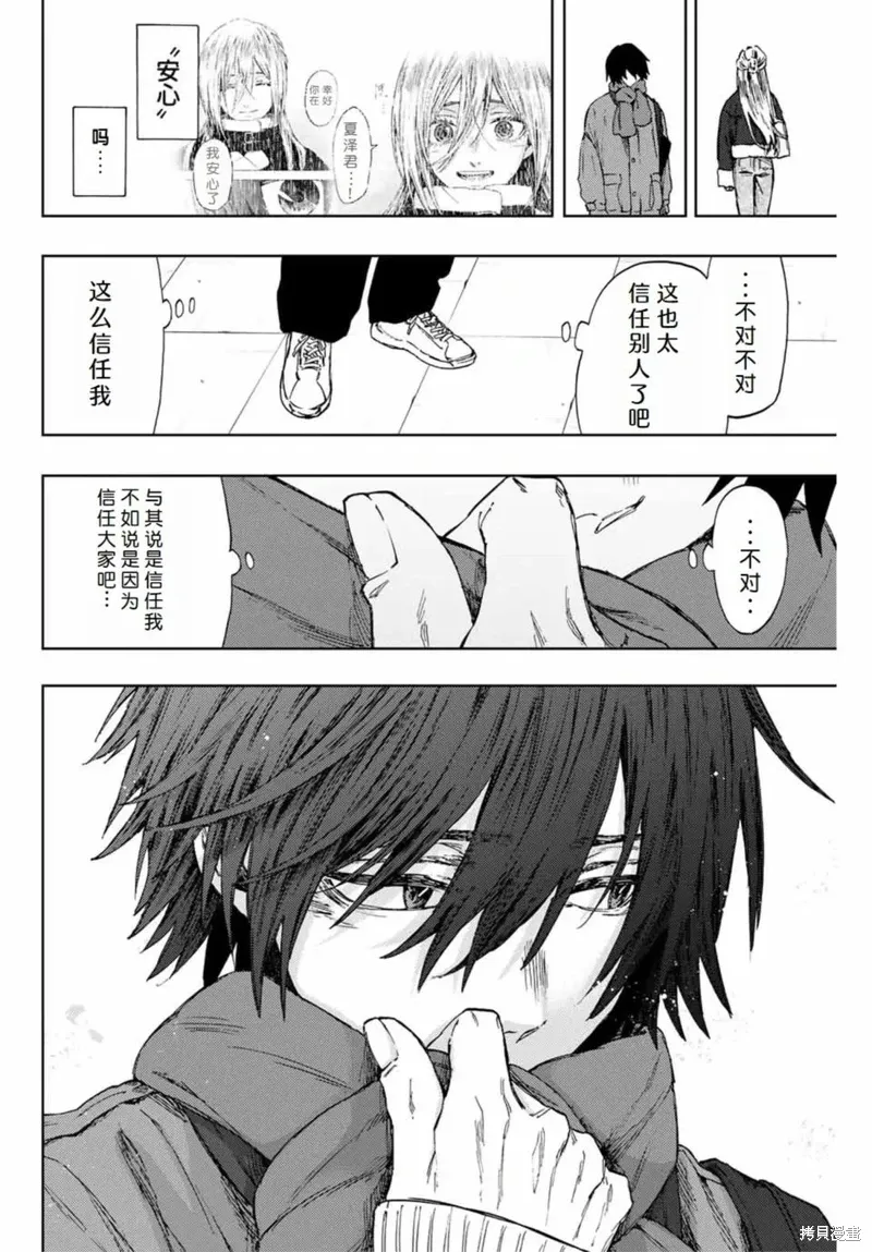109话 第18页