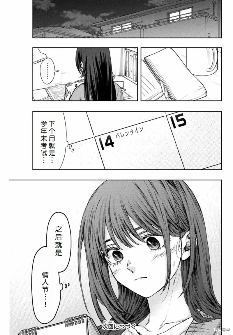 109话 第21页