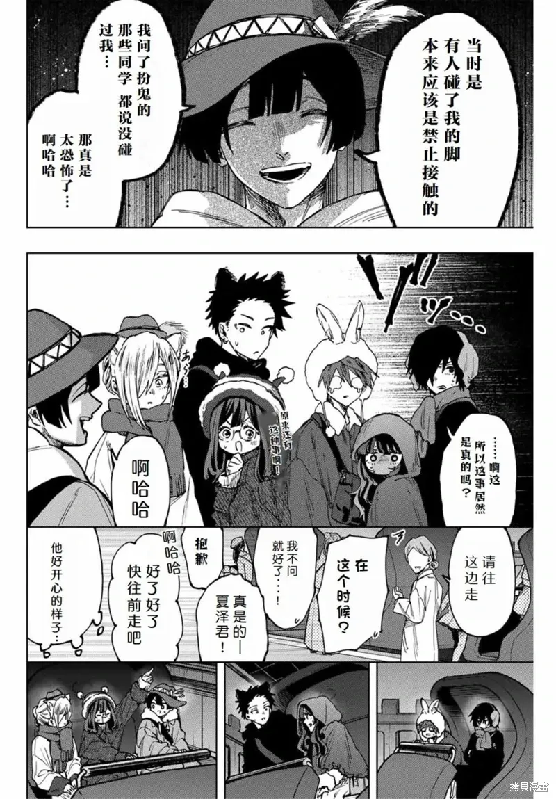 109话 第23页