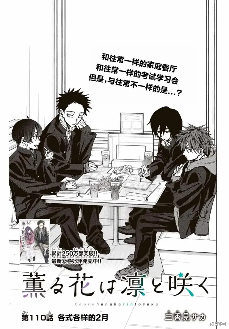 110话 第2页