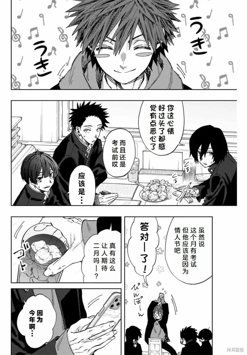 110话 第3页