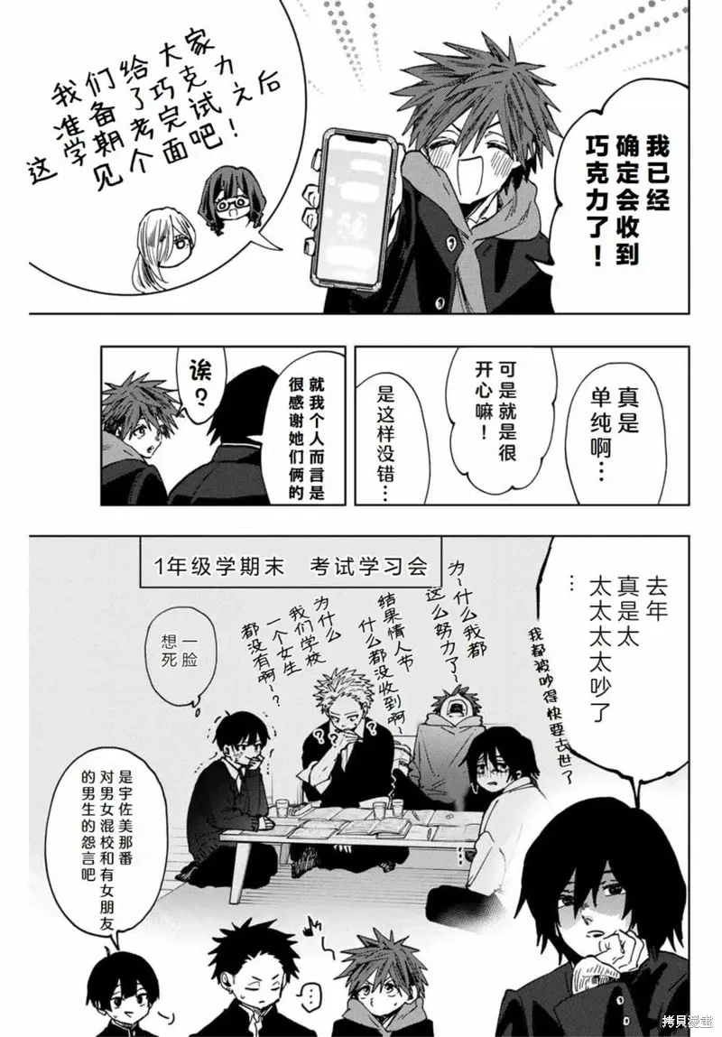 110话 第4页