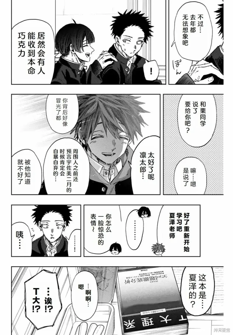 110话 第5页