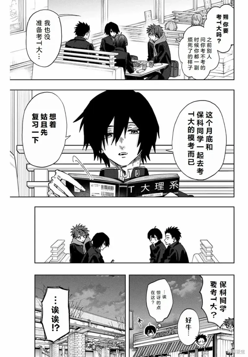 110话 第6页