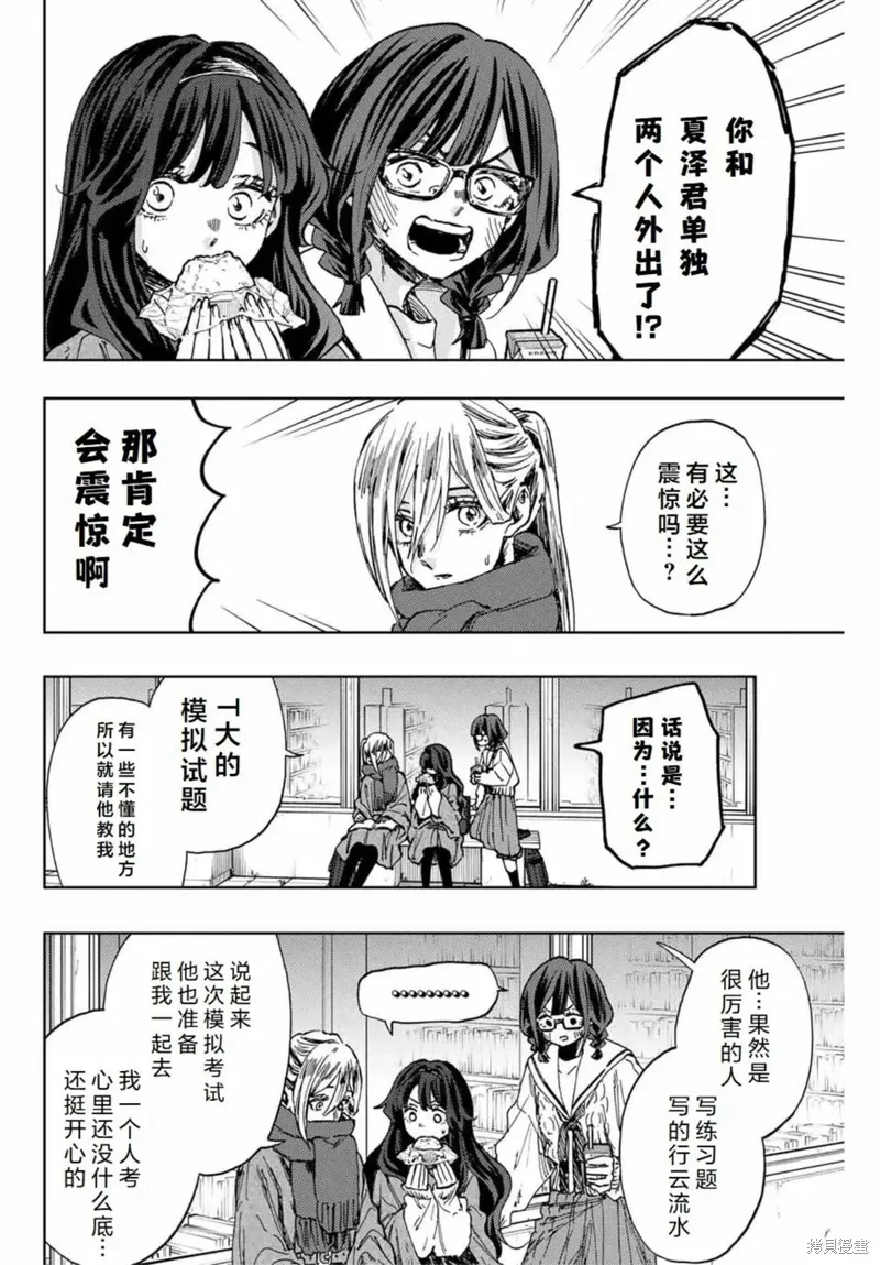 110话 第7页