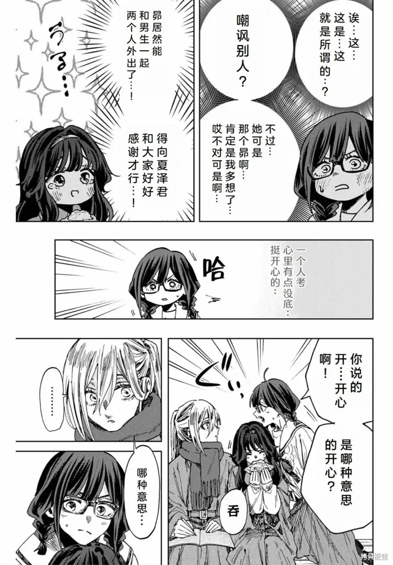 110话 第8页