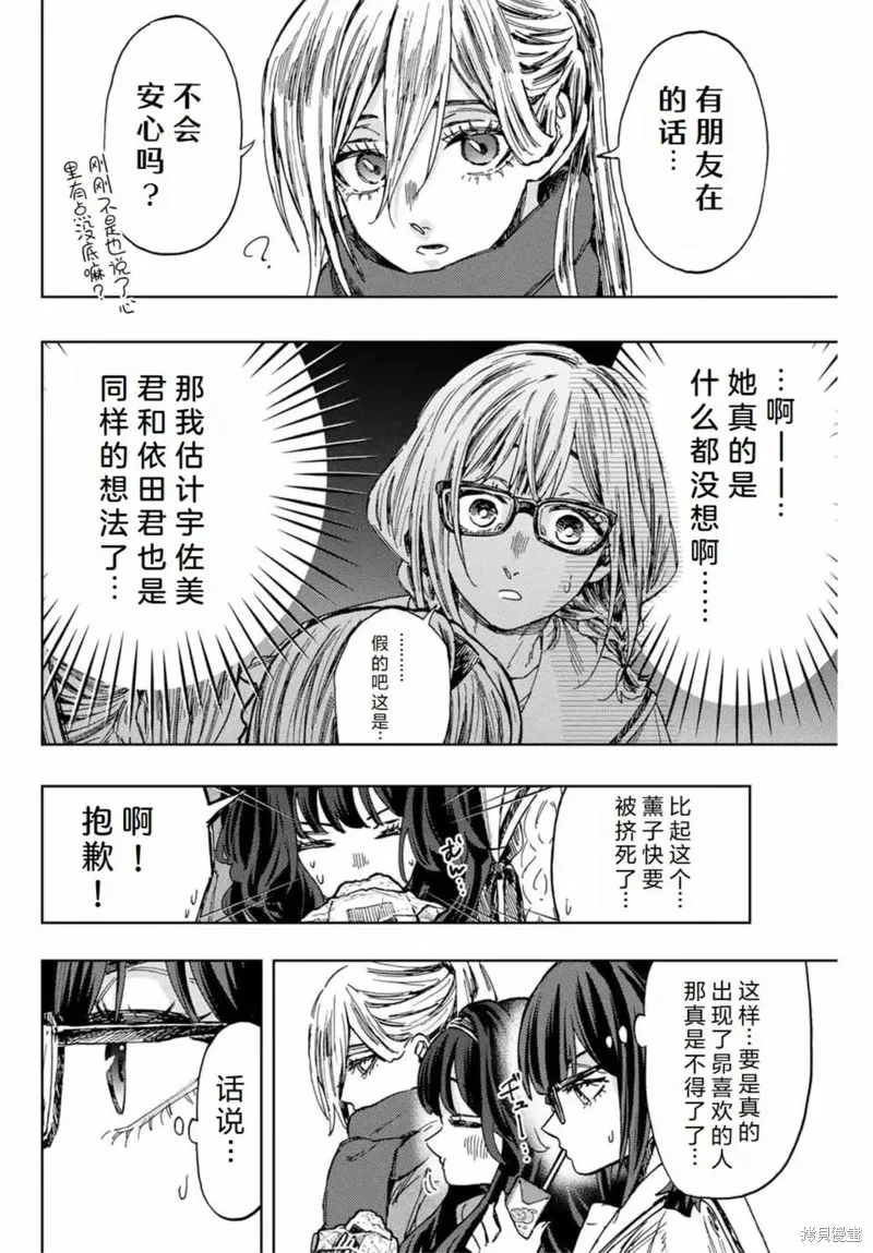 110话 第9页