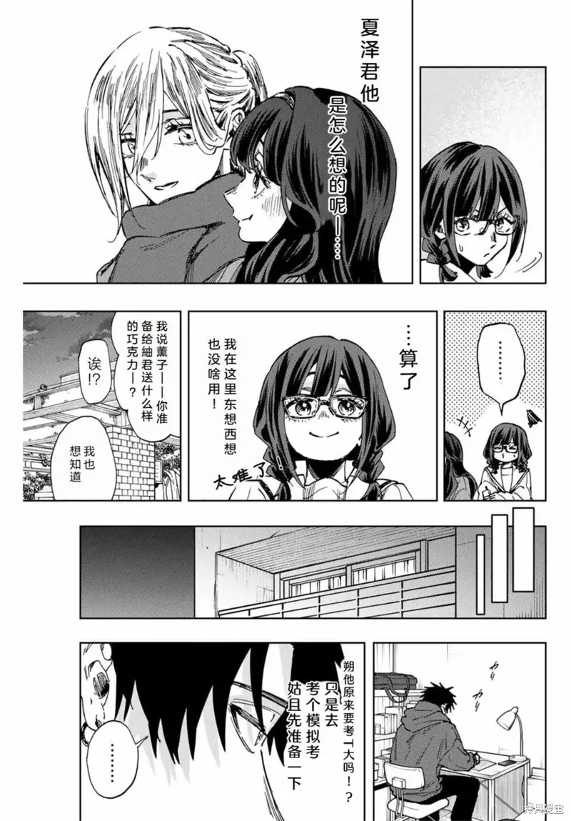 110话 第10页