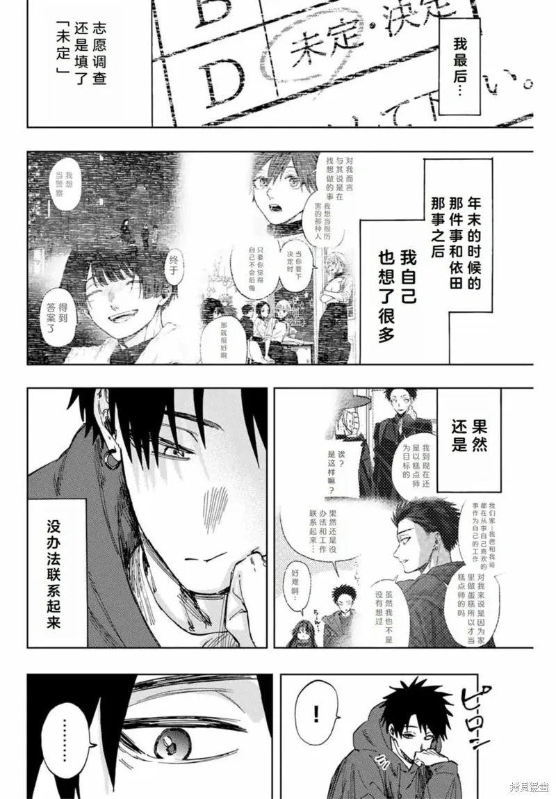 110话 第11页
