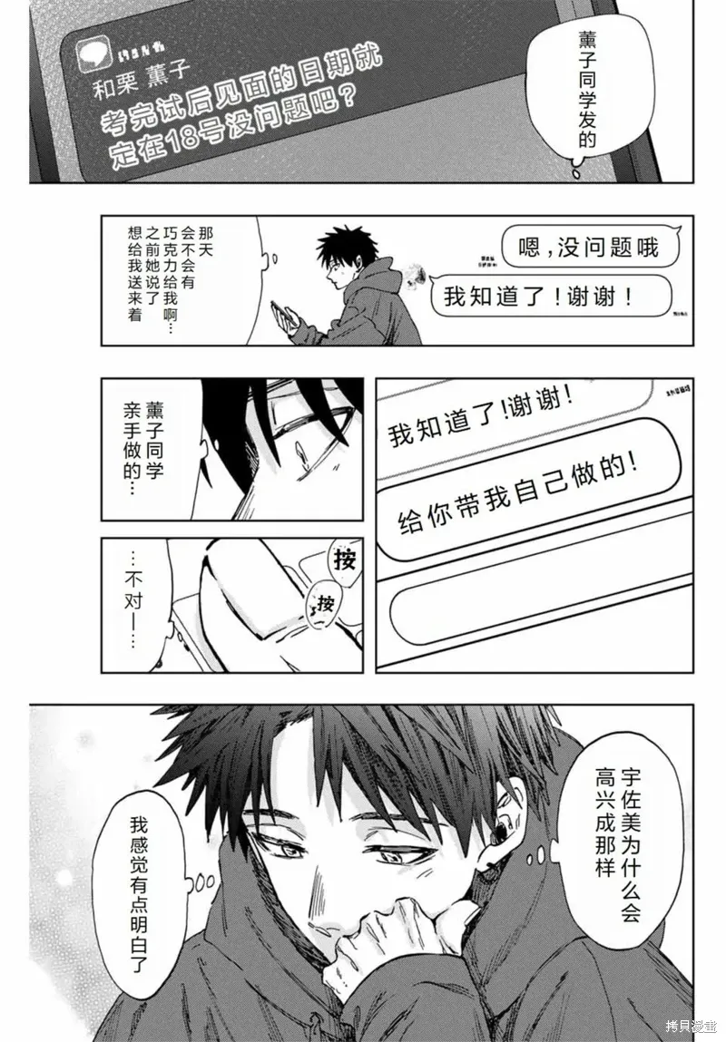 110话 第12页