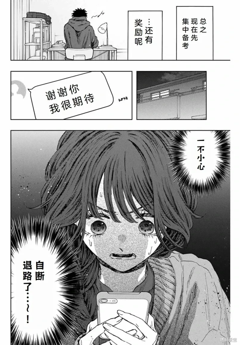 110话 第13页