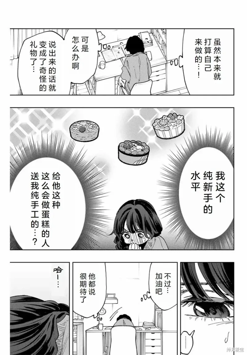 110话 第14页