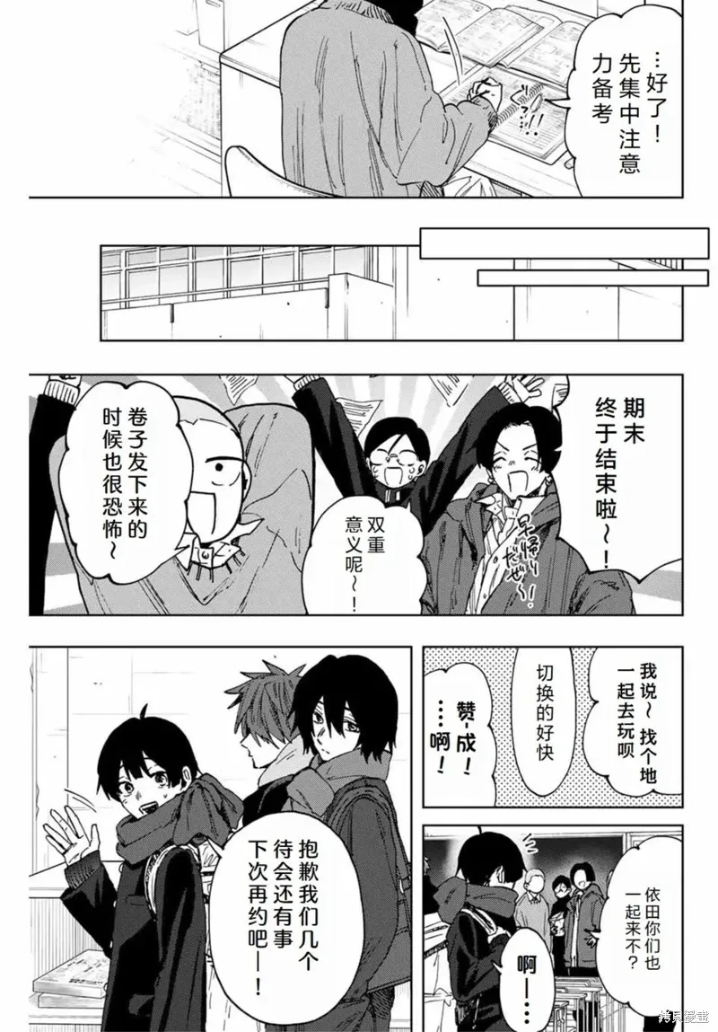110话 第16页