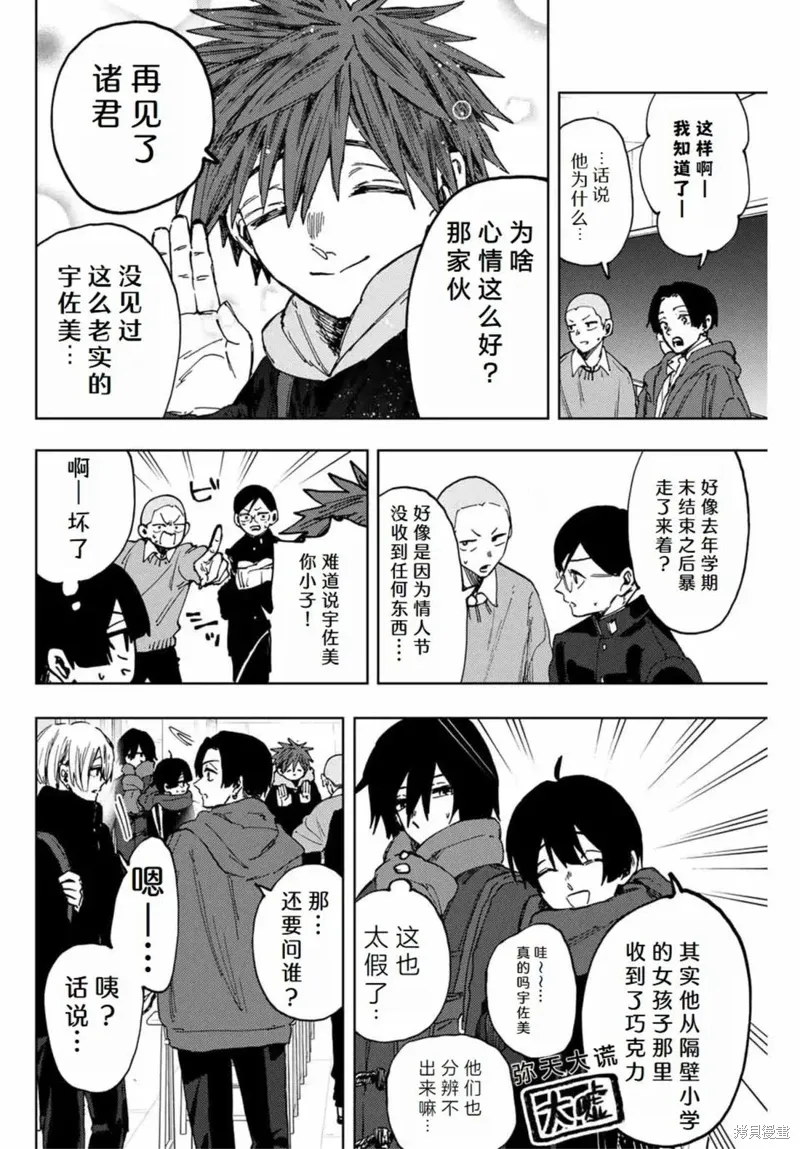 110话 第17页
