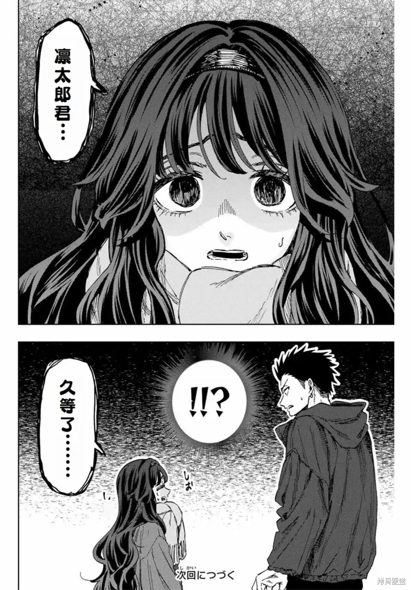 110话 第19页