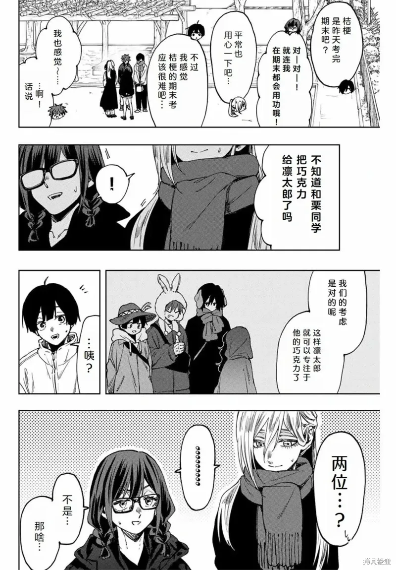 111话 第2页