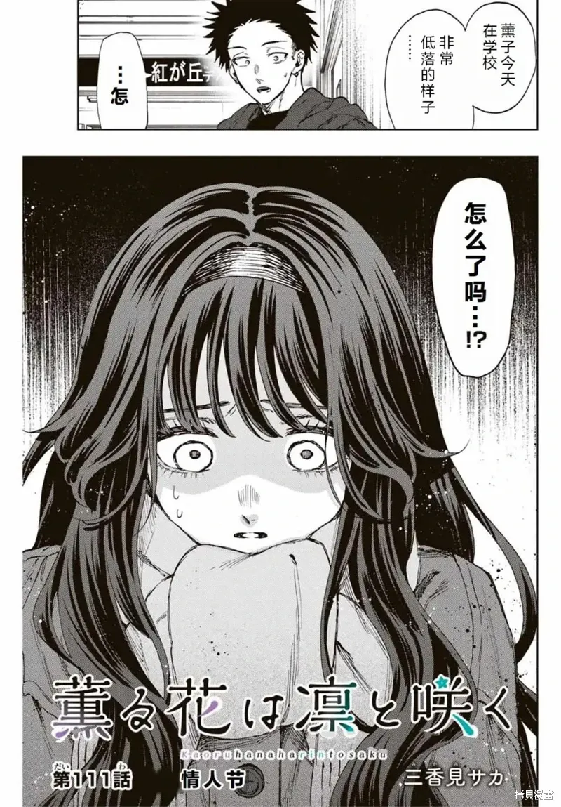 111话 第3页