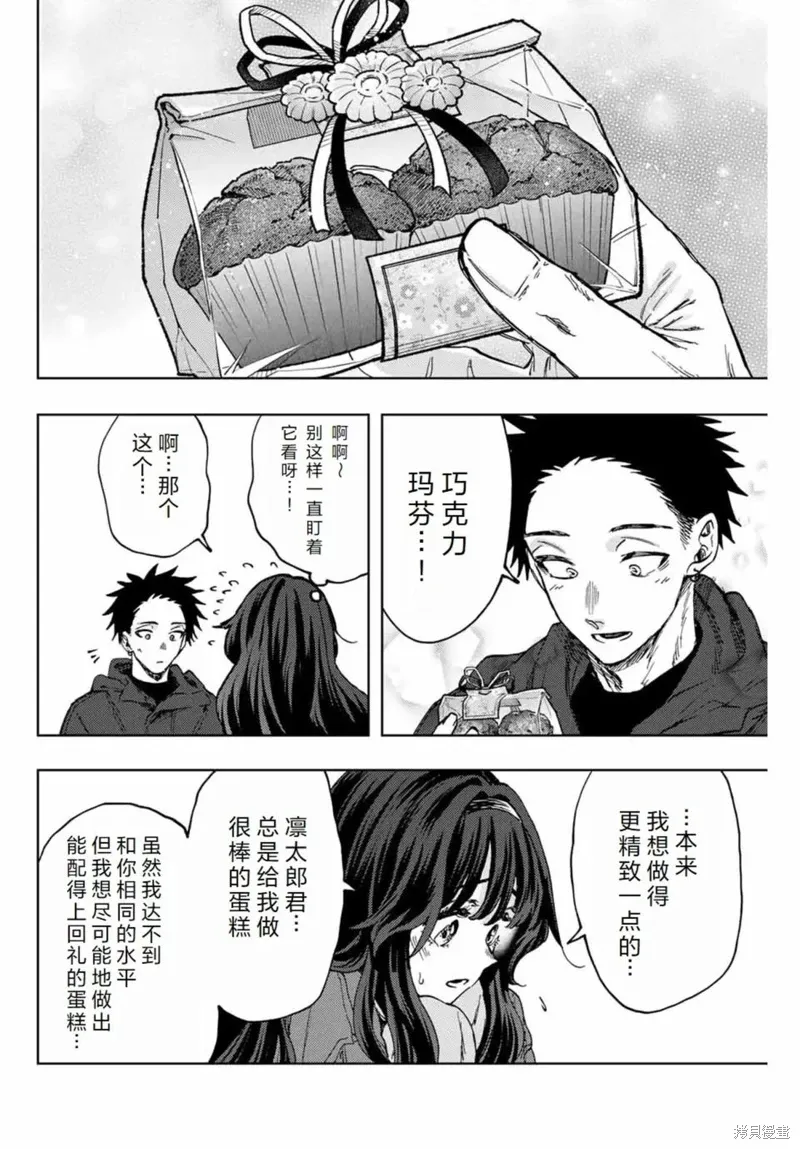 111话 第6页