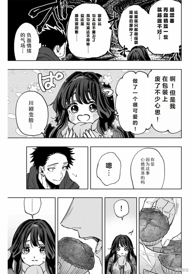 111话 第7页