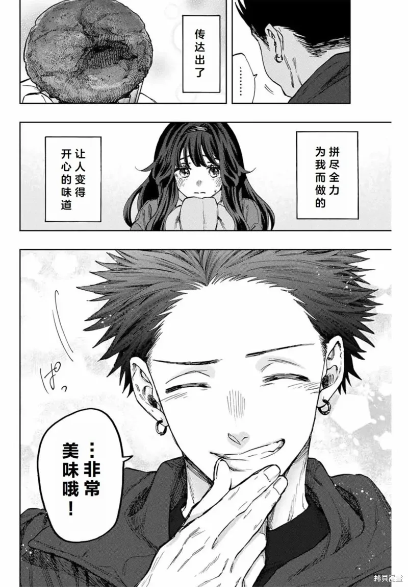 111话 第8页