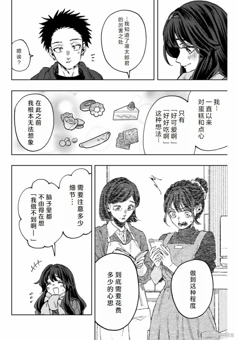 111话 第10页