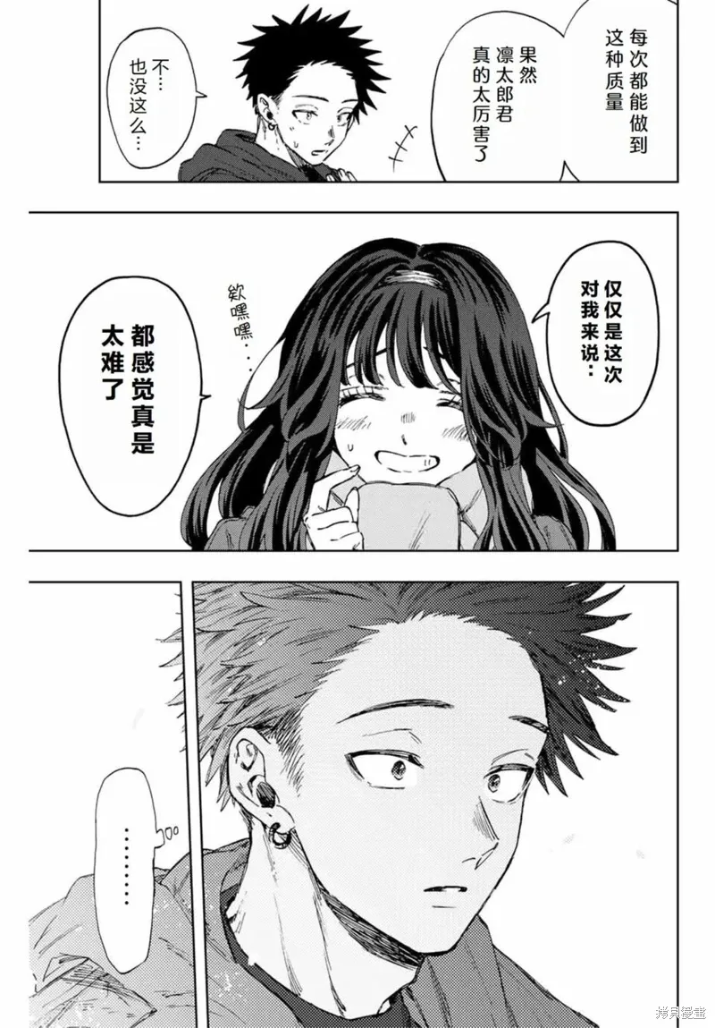 111话 第11页
