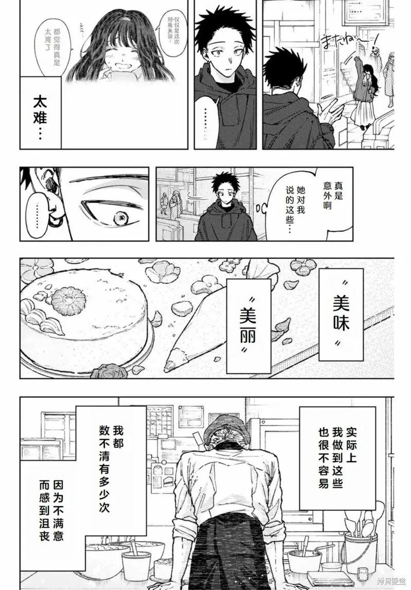 111话 第12页
