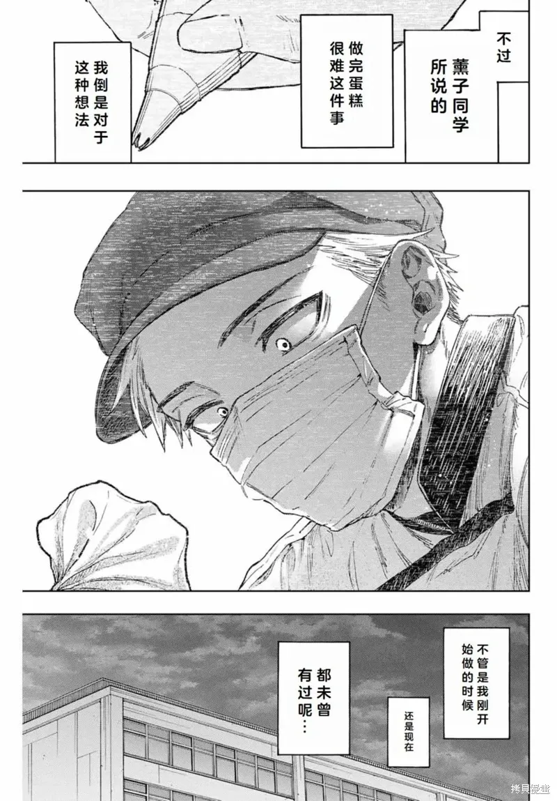 111话 第13页