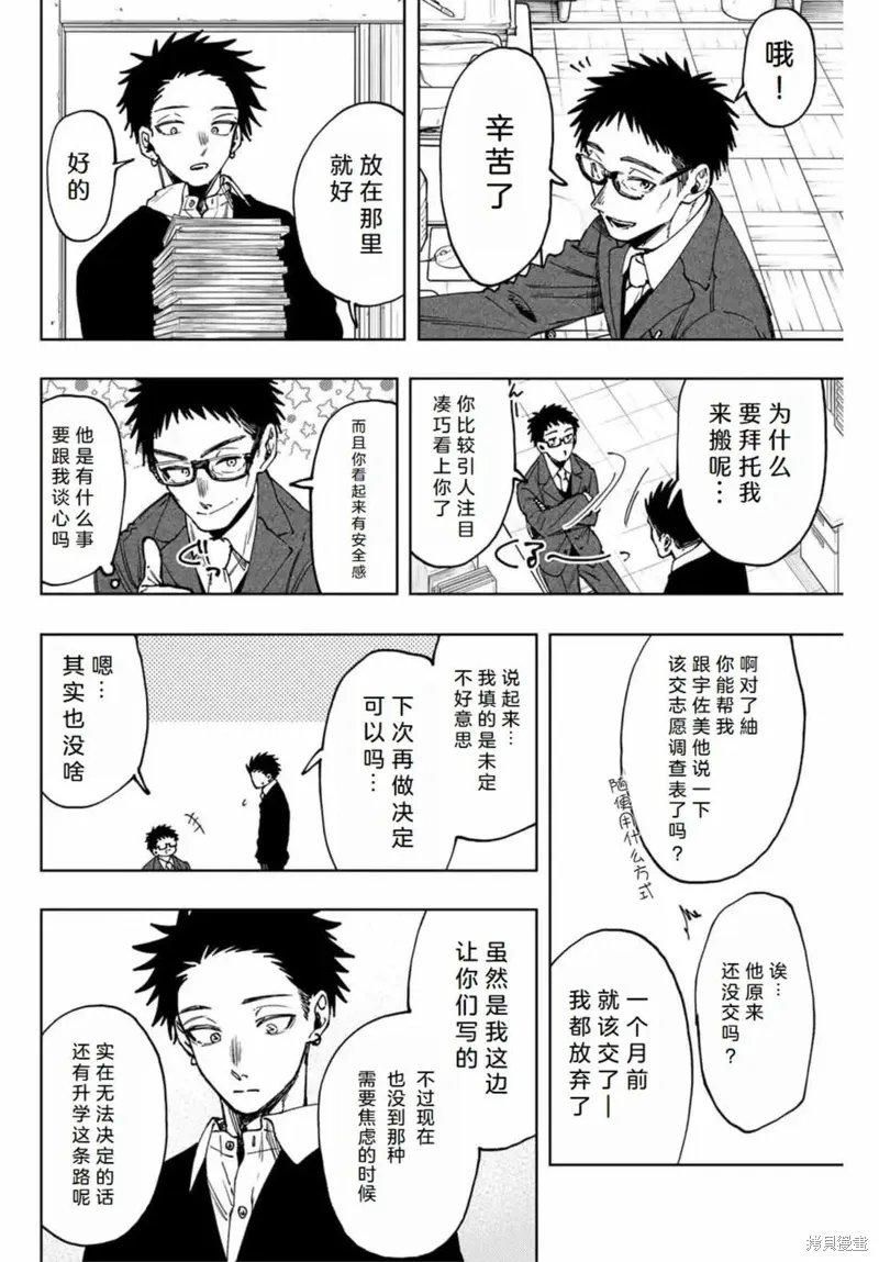 111话 第14页