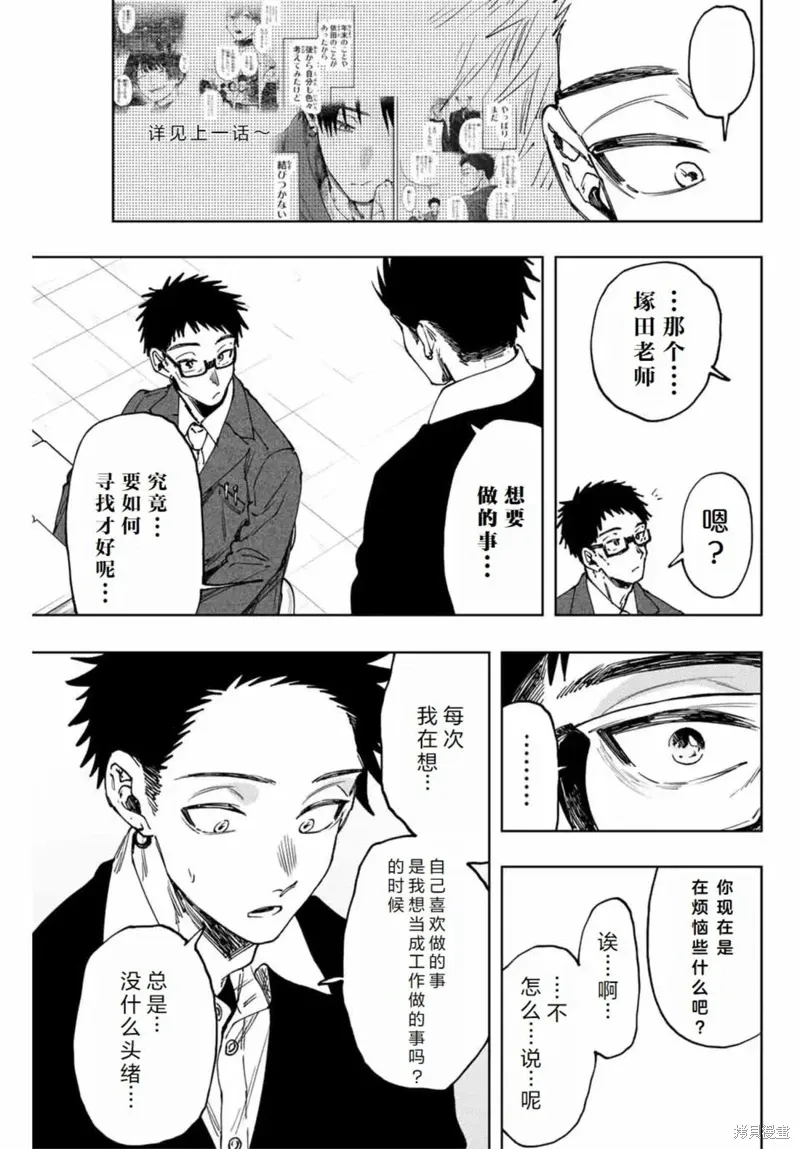 111话 第15页