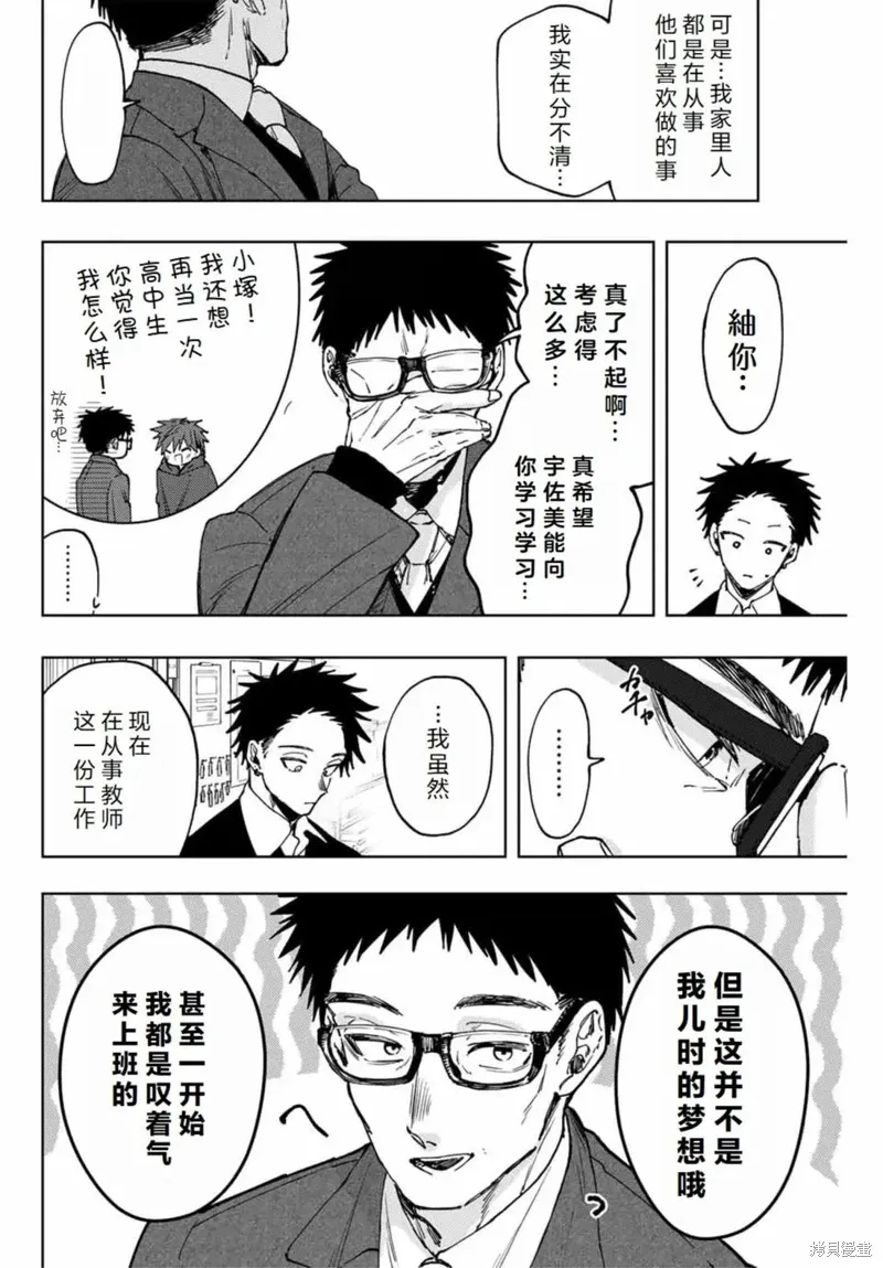 111话 第16页
