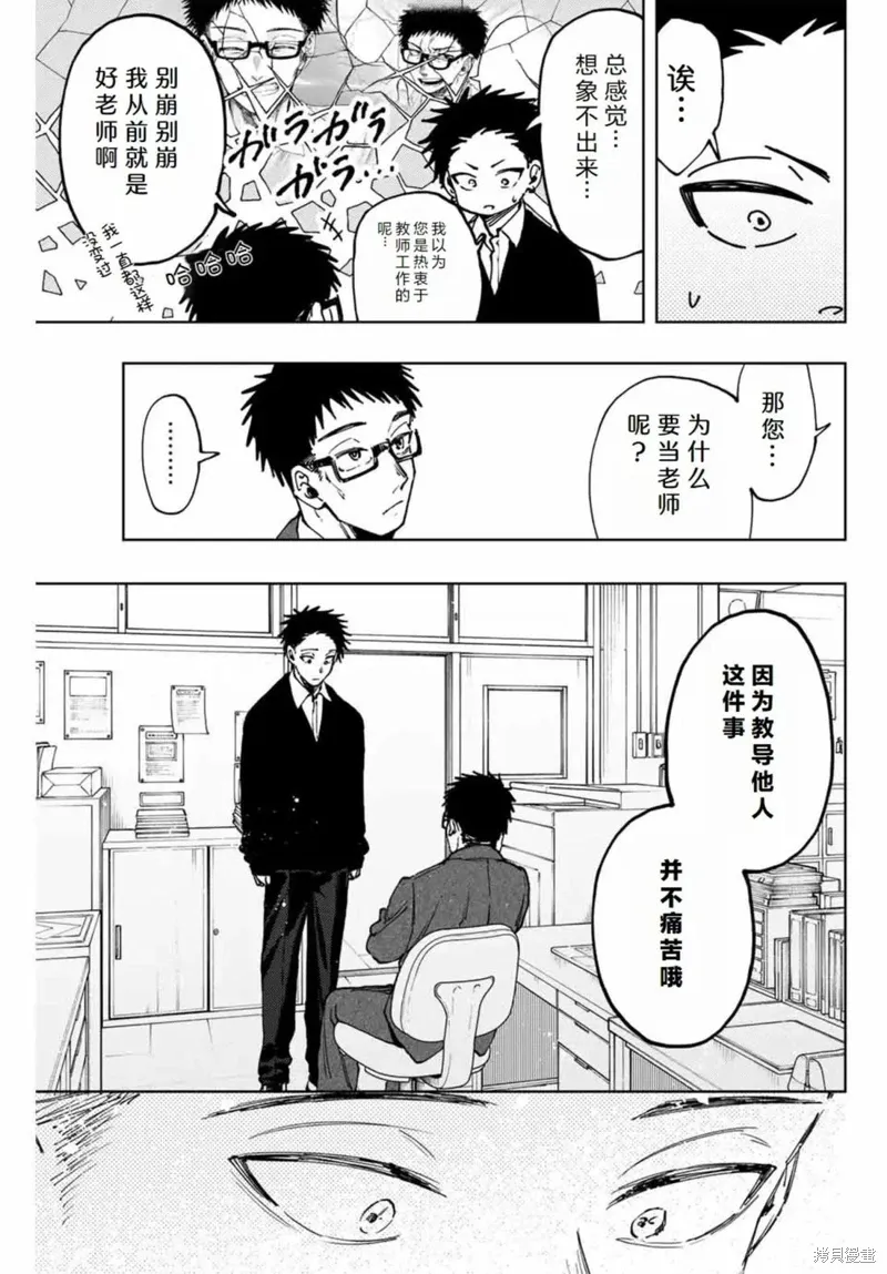 111话 第17页