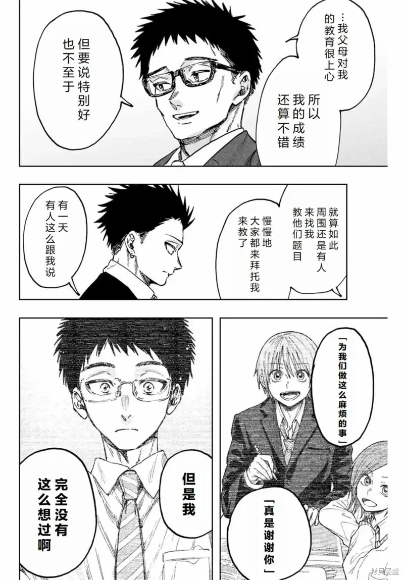 111话 第18页