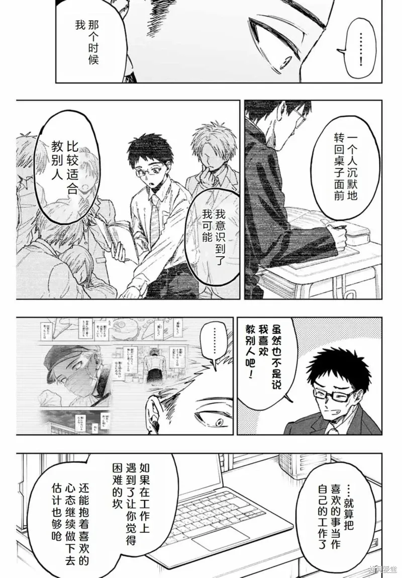 111话 第19页