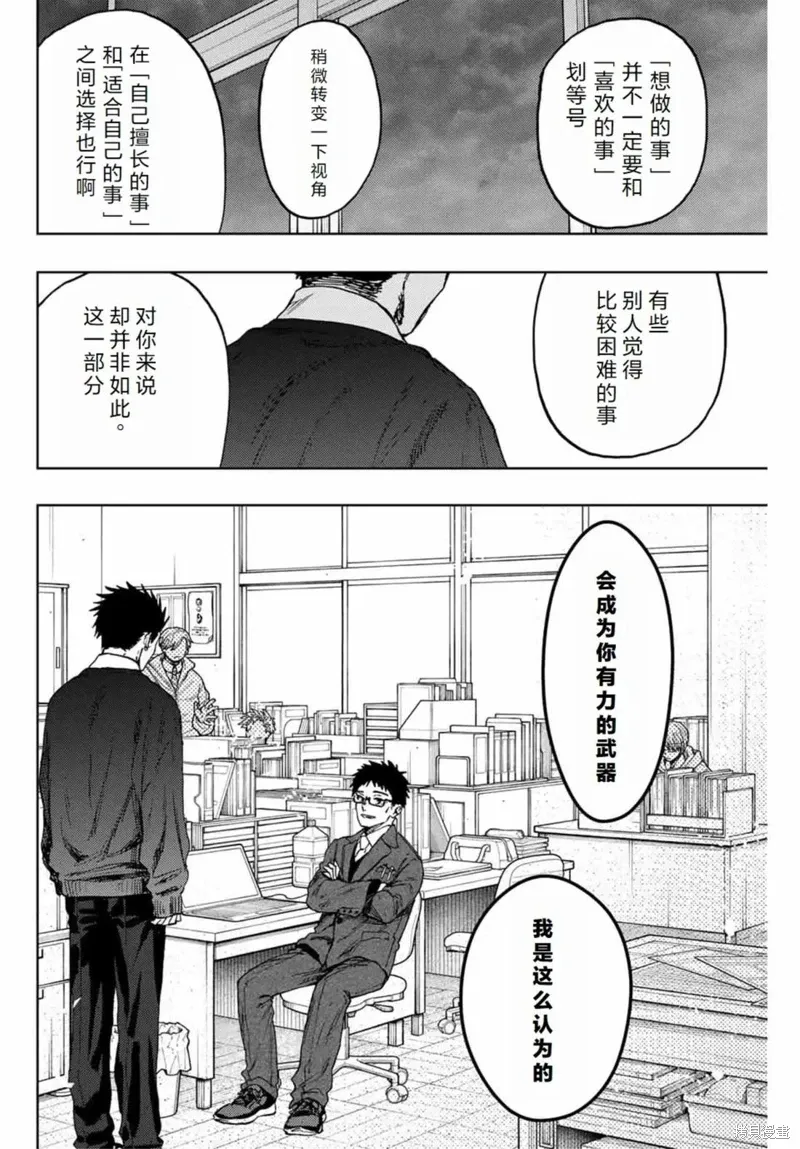111话 第20页
