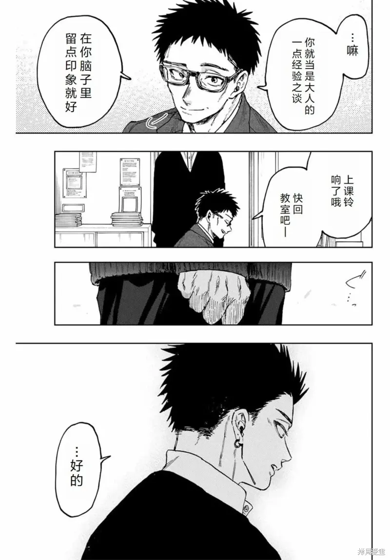 111话 第21页