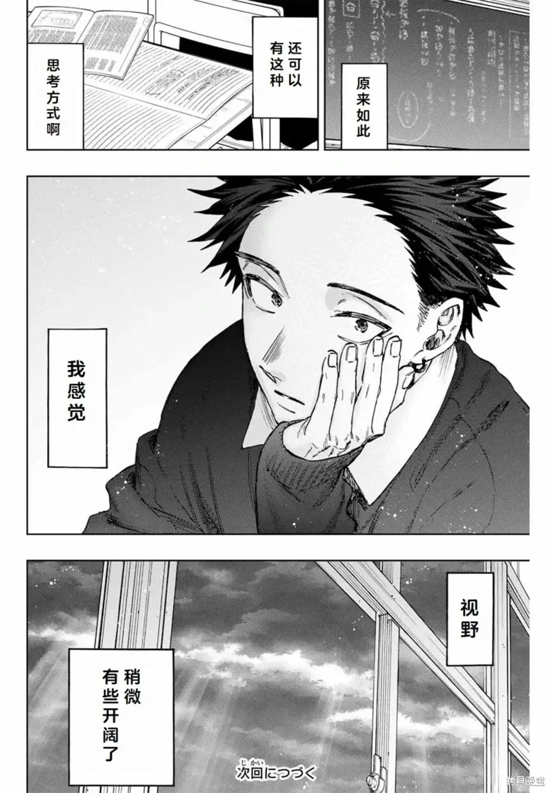 111话 第22页