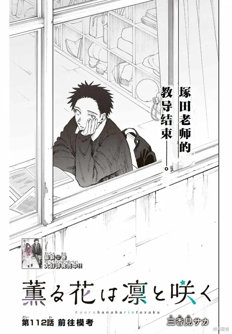 112话 第1页