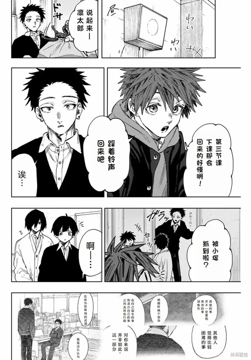 112话 第2页
