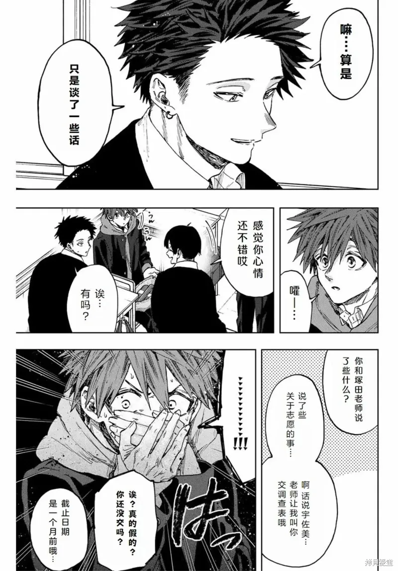 112话 第3页