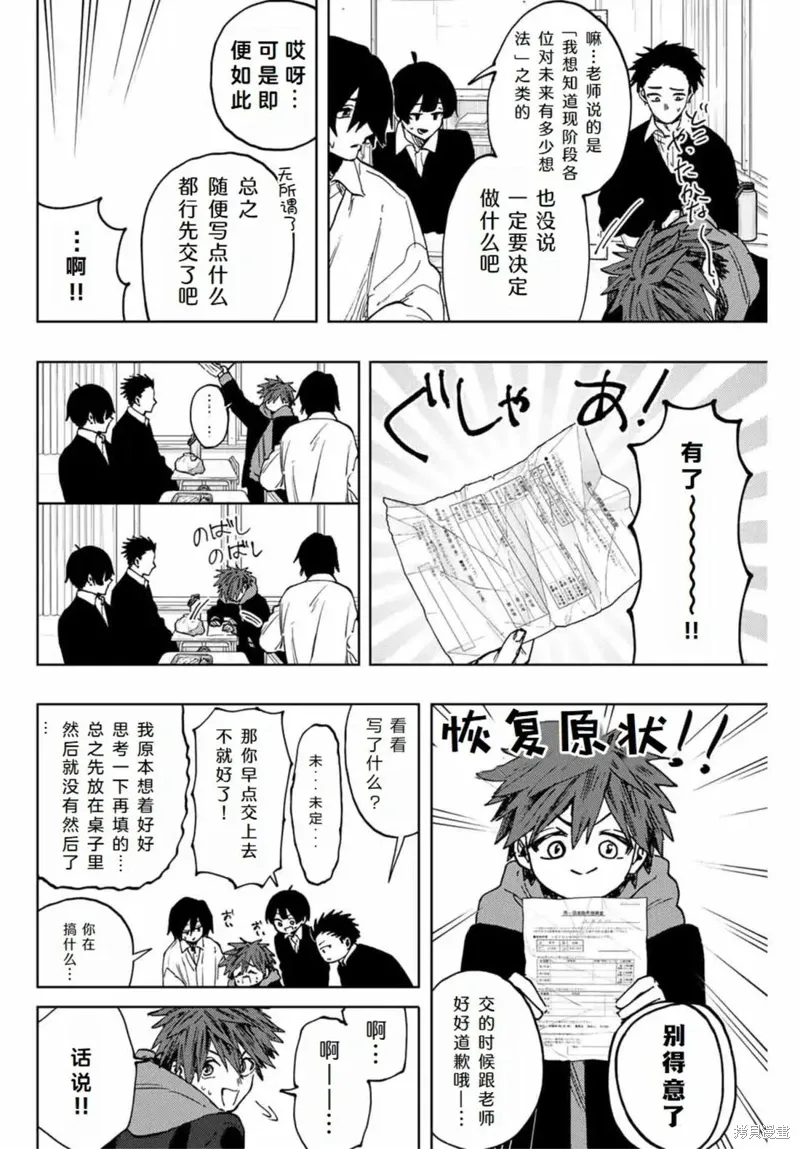 112话 第4页