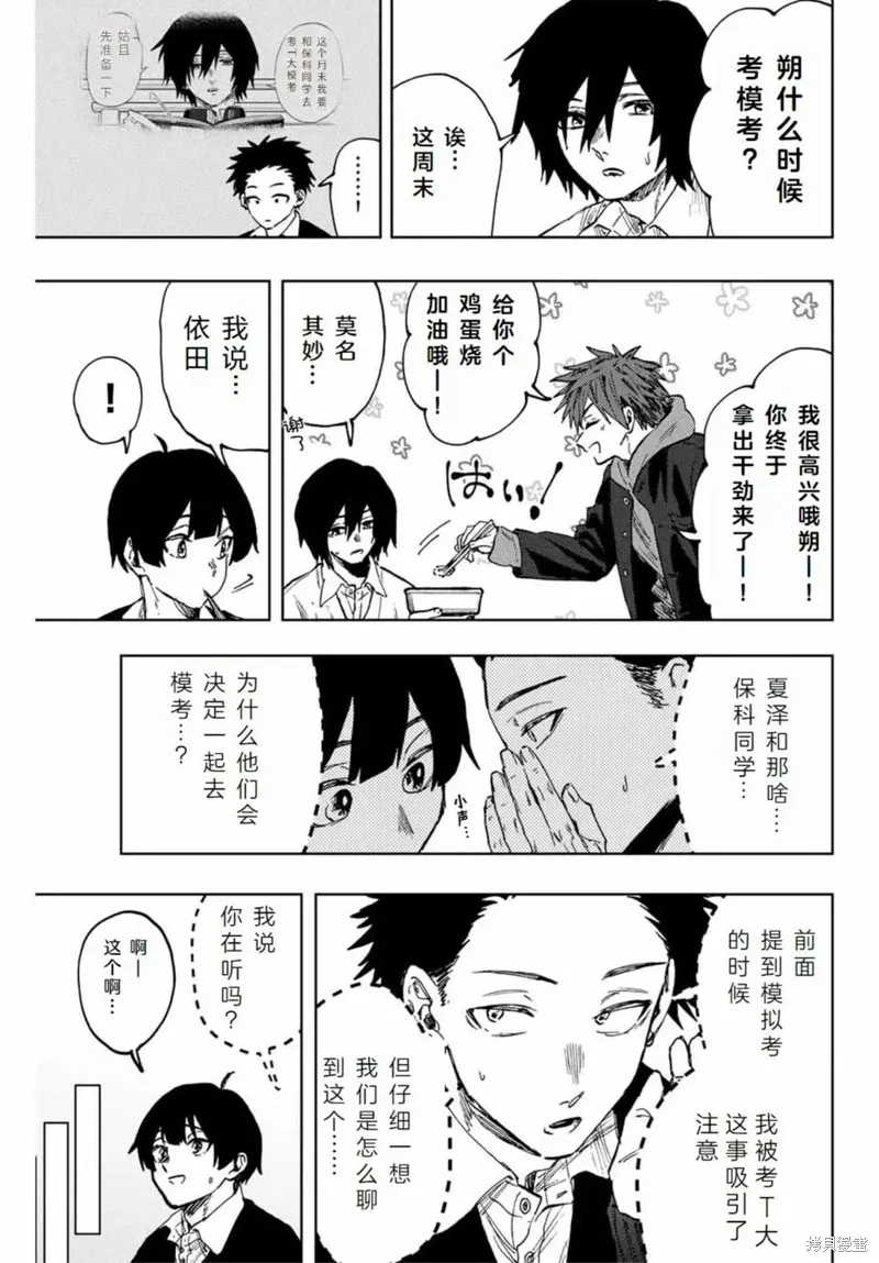 112话 第5页