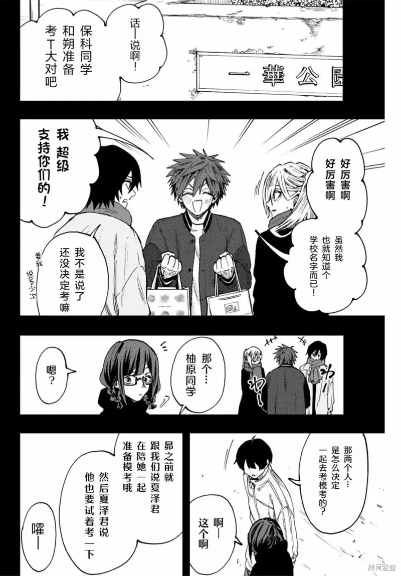112话 第6页