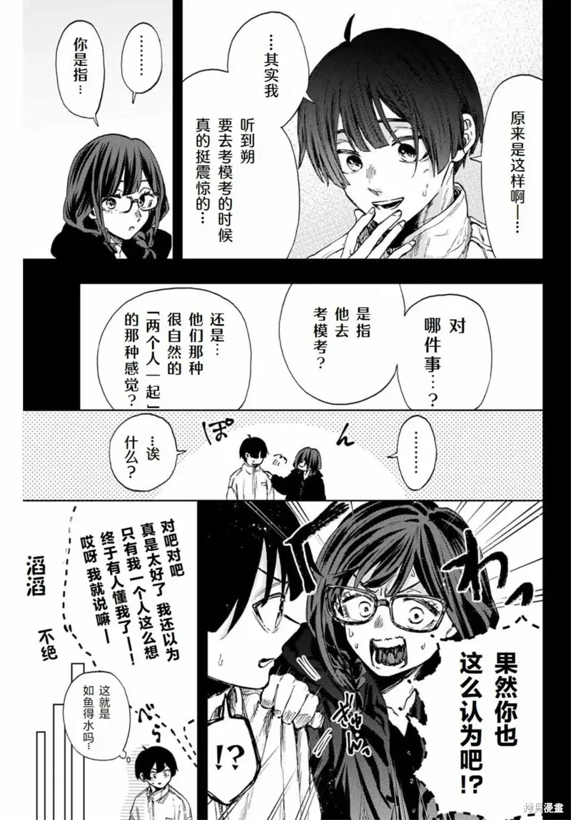 112话 第7页