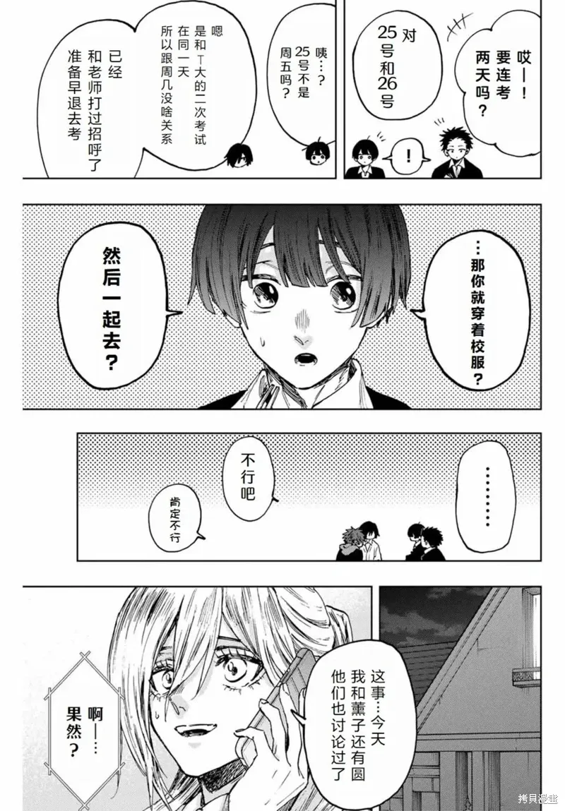 112话 第9页