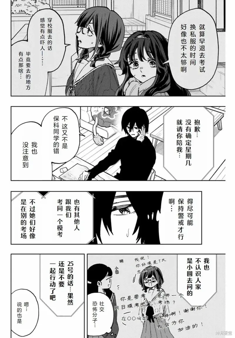 112话 第10页