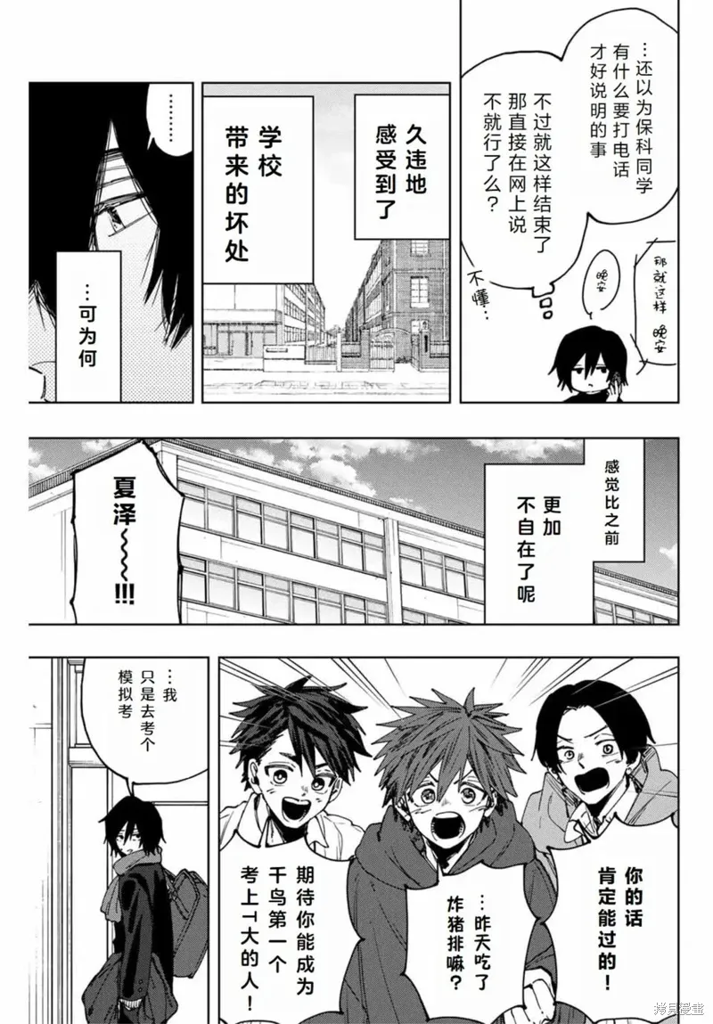 112话 第11页