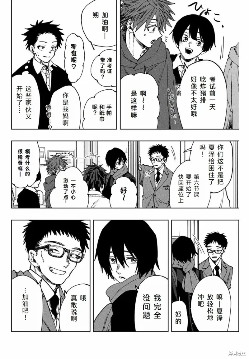 112话 第12页