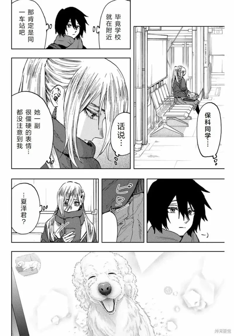 112话 第14页