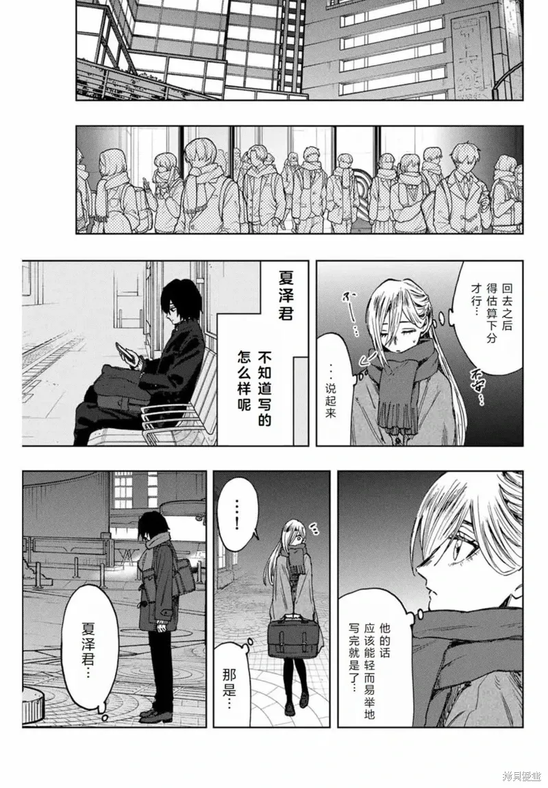 113话 第2页
